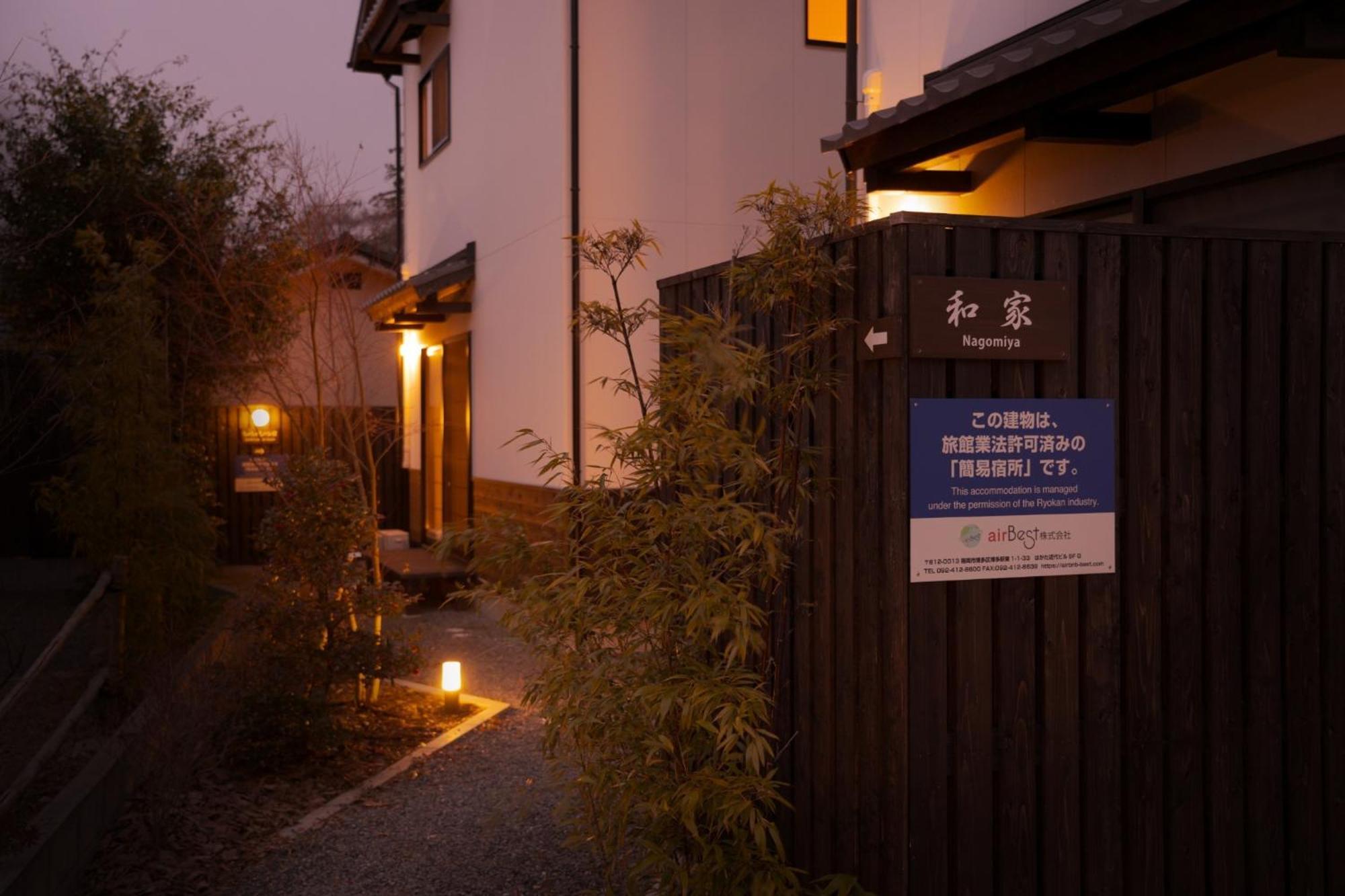 Nagomiya - Vacation Stay 87640 Yufu Exterior foto
